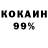 Кокаин 98% brama 1313