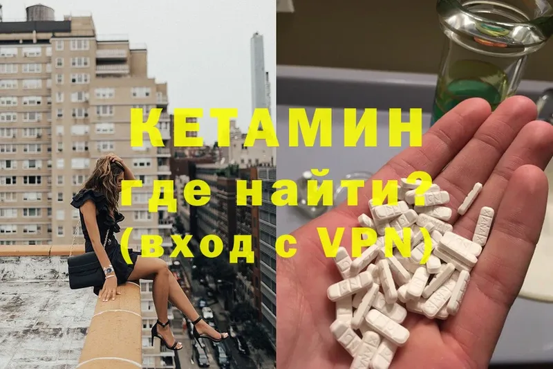 КЕТАМИН ketamine  Солнечногорск 